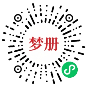 请用微信扫描小程序码获取密码