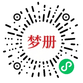 请用微信扫描小程序码获取密码