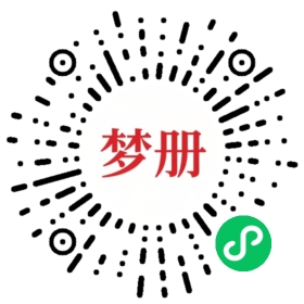 请用微信扫描小程序码获取密码