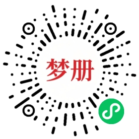 请用微信扫描小程序码获取密码