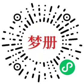 请用微信扫描小程序码获取密码