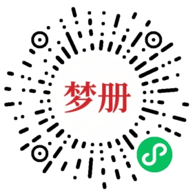 请用微信扫描小程序码获取密码