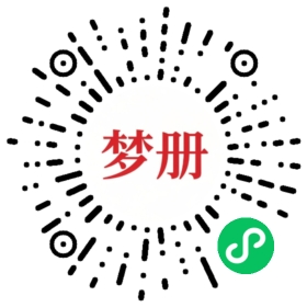 请用微信扫描小程序码获取密码
