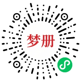 请用微信扫描小程序码获取密码
