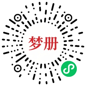 请用微信扫描小程序码获取密码