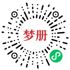 请用微信扫描小程序码获取密码