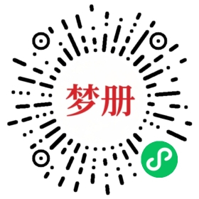 请用微信扫描小程序码获取密码