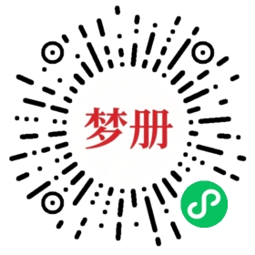 请用微信扫描小程序码获取密码