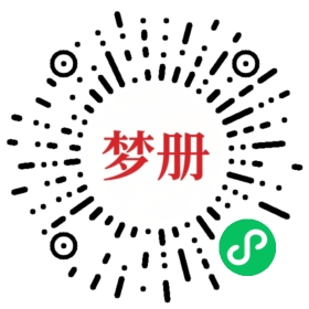 请用微信扫描小程序码获取密码