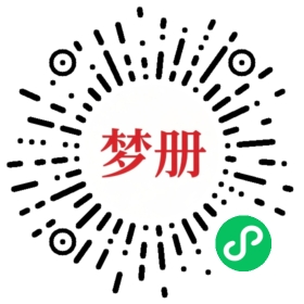 请用微信扫描小程序码获取密码