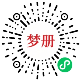 请用微信扫描小程序码获取密码