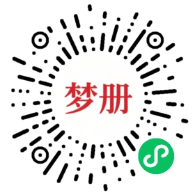 请用微信扫描小程序码获取密码