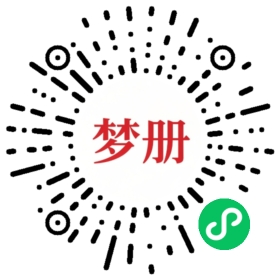 请用微信扫描小程序码获取密码