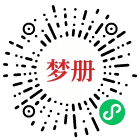 请用微信扫描小程序码获取密码