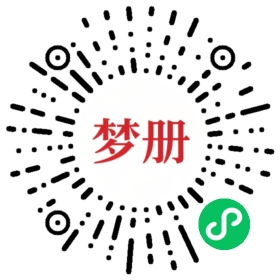 请用微信扫描小程序码获取密码