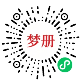 请用微信扫描小程序码获取密码