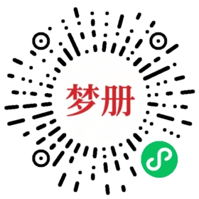 请用微信扫描小程序码获取密码