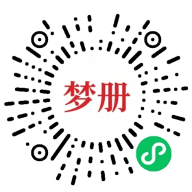 请用微信扫描小程序码获取密码