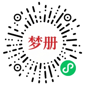 请用微信扫描小程序码获取密码
