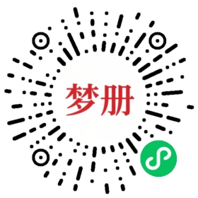请用微信扫描小程序码获取密码