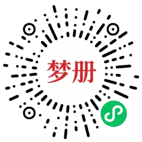请用微信扫描小程序码获取密码