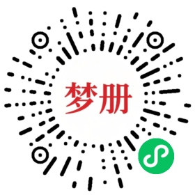 请用微信扫描小程序码获取密码