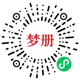 请用微信扫描小程序码获取密码