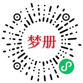 请用微信扫描小程序码获取密码