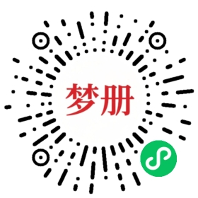 请用微信扫描小程序码获取密码