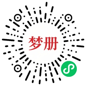 请用微信扫描小程序码获取密码