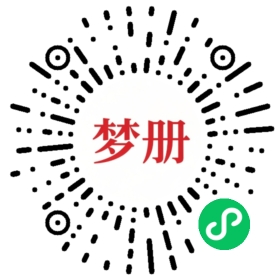 请用微信扫描小程序码获取密码