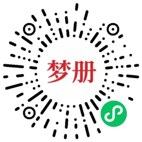 请用微信扫描小程序码获取密码