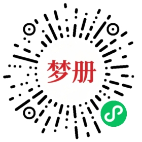 请用微信扫描小程序码获取密码