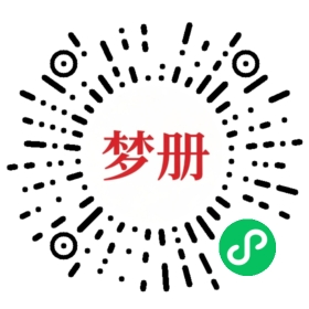 请用微信扫描小程序码获取密码