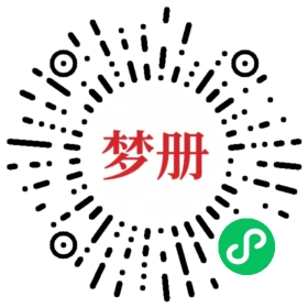 请用微信扫描小程序码获取密码