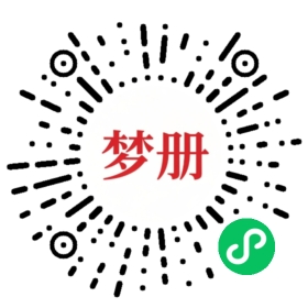 请用微信扫描小程序码获取密码