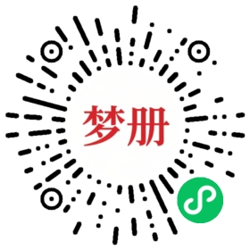 请用微信扫描小程序码获取密码