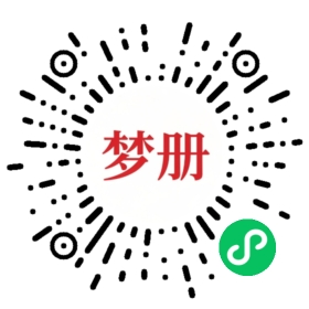 请用微信扫描小程序码获取密码