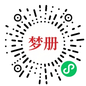 请用微信扫描小程序码获取密码