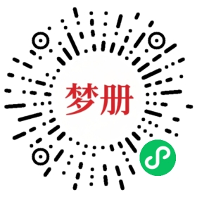 请用微信扫描小程序码获取密码