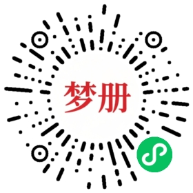 请用微信扫描小程序码获取密码