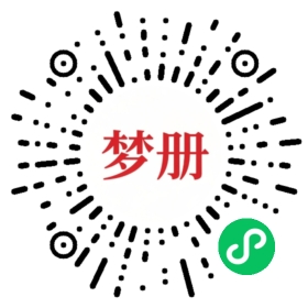 请用微信扫描小程序码获取密码
