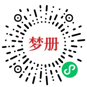 请用微信扫描小程序码获取密码