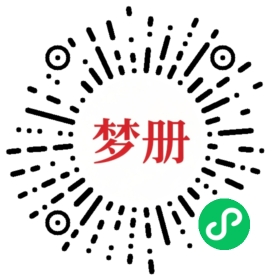 请用微信扫描小程序码获取密码