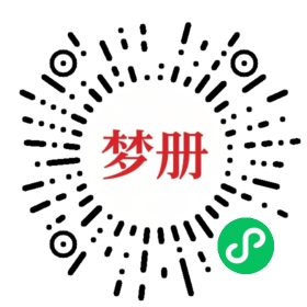 请用微信扫描小程序码获取密码
