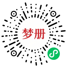 请用微信扫描小程序码获取密码