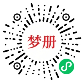 请用微信扫描小程序码获取密码