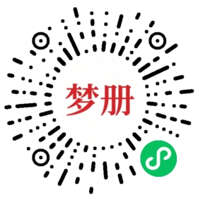 请用微信扫描小程序码获取密码