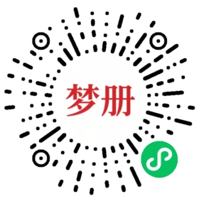 请用微信扫描小程序码获取密码