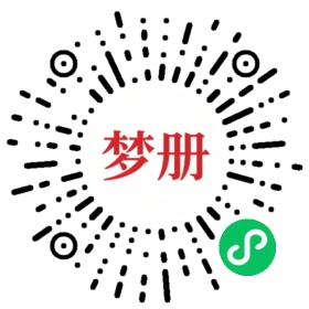 请用微信扫描小程序码获取密码